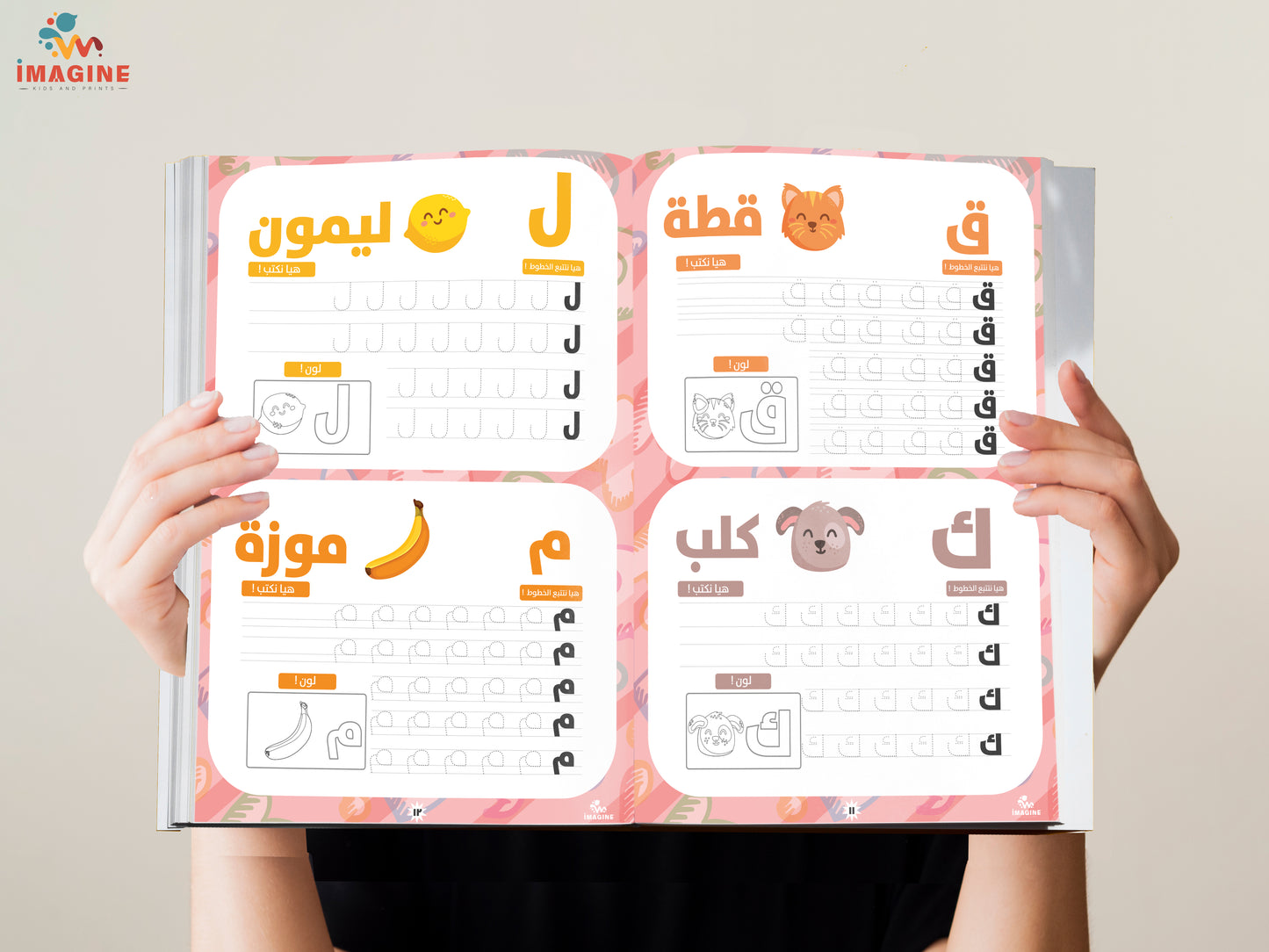 Arabic book letters