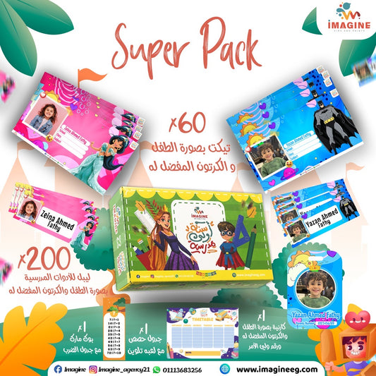 Super pack (blue and pink design)