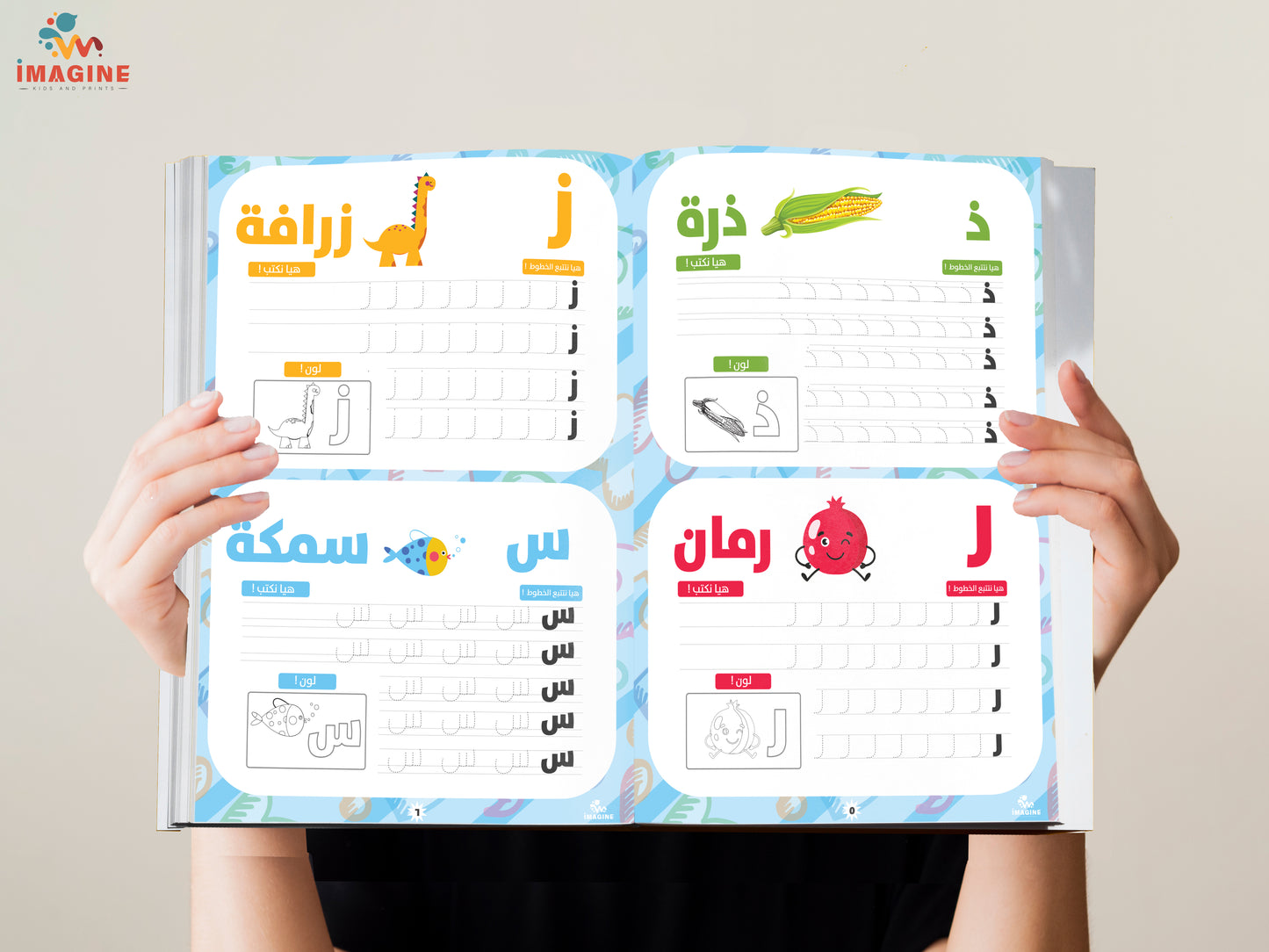 Arabic book letters