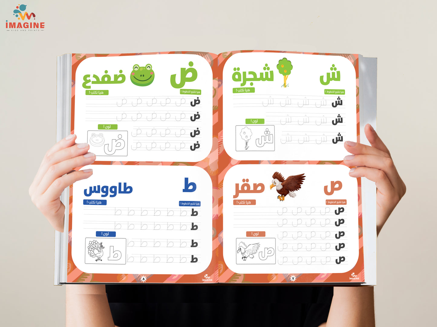 Arabic book letters
