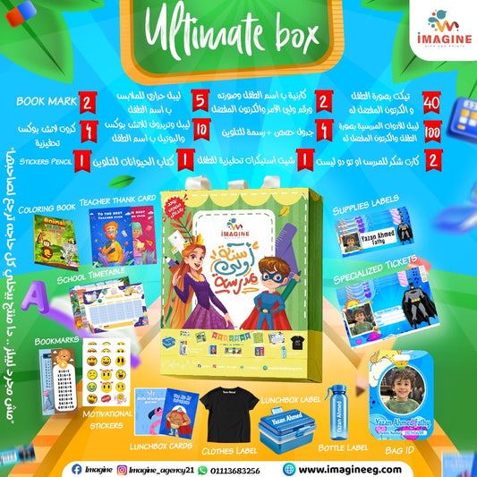ultimate box (blue and pink design)